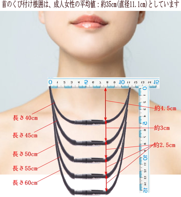 ファイテン RAKUWA 磁気チタンネックレス【女性 サイズ感比較】
