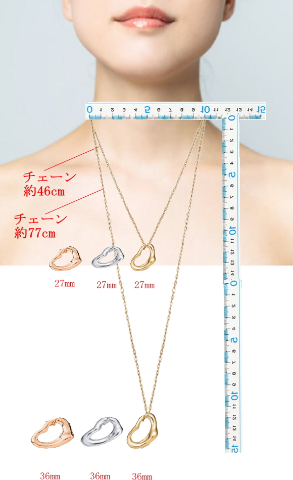 ティファニー オープンハート ネックレス サイズ感比較(27mm,36mm)